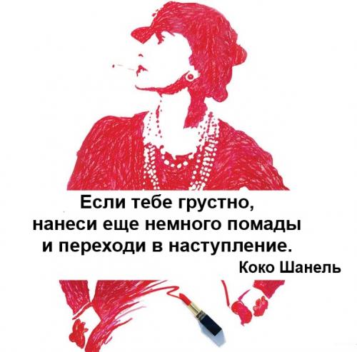 Цитаты про помаду на английском. С международным днем помады!