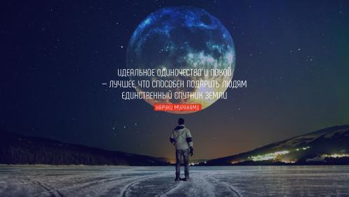 Цитаты о красной Луне. Цитаты про луну