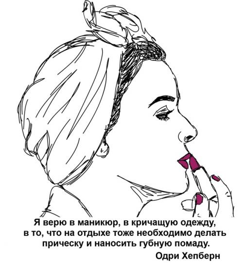 Цитаты про помаду на английском. С международным днем помады!