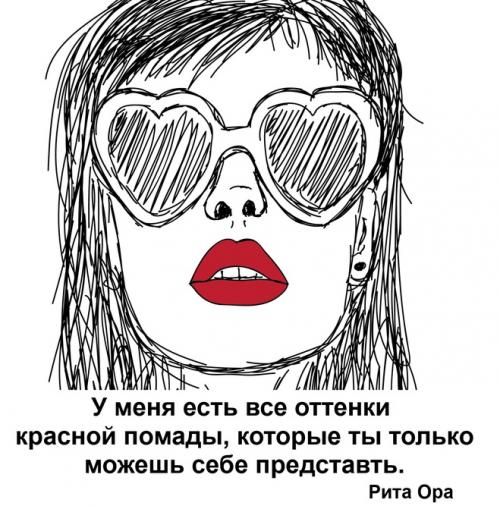 Цитаты про помаду на английском. С международным днем помады!