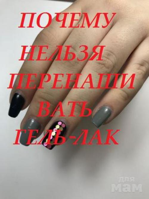 Срок носки гель-лака. Срок носки гель-лакового покрытия