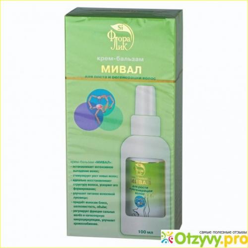 Средство от выпадения волос для мужчин. Лекарства от облысения для мужчин