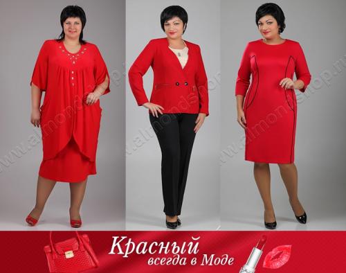 Одежда для полных модный приговор. Советы для полных дам от «Модного приговора»