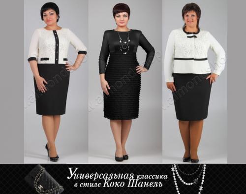 Одежда для полных модный приговор. Советы для полных дам от «Модного приговора»