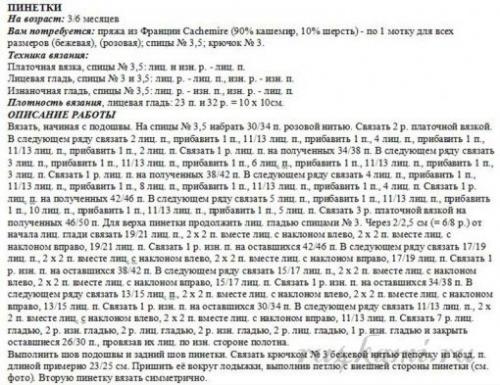 Платье вязаное для девочки 2х лет. Вязаное платье спицами для девочки 2 года 05