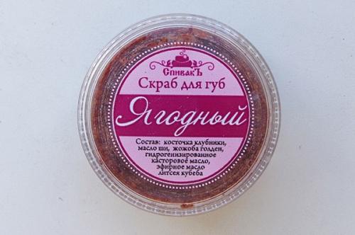 Скраб для обветренных губ. Обзор профессиональных скрабов
