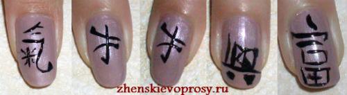 Ногти с иероглифами. 