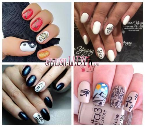 Иероглиф счастье на ногтях. Маникюр с иероглифами — привлекаем здоровье, богатство и любовь