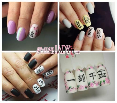 Белый френч с иероглифами. Маникюр с иероглифами — привлекаем здоровье, богатство и любовь