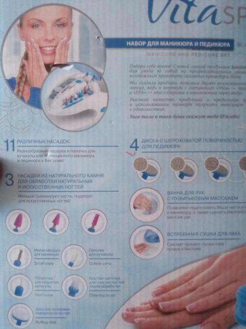 Маникюрный набор скарлет, как пользоваться. Отзыв о наборе для маникюра Scarlett vitaspa