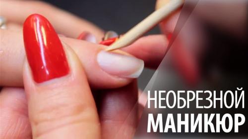 Как восстановить кожу вокруг ногтей. ТОП 7 Средств для необрезного маникюра