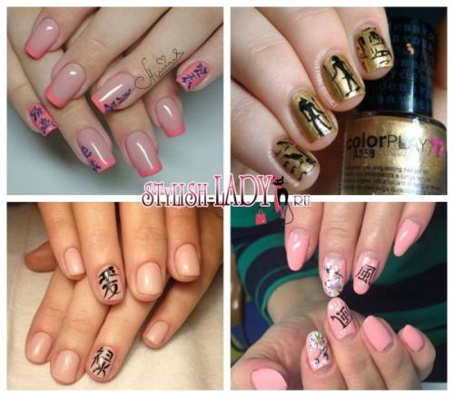 Иероглиф удача на ногтях. Маникюр с иероглифами — привлекаем здоровье, богатство и любовь