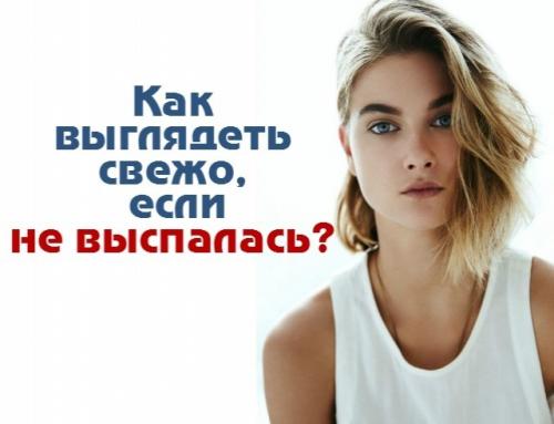 Как сделать естественный макияж в домашних условиях. Инструкция по созданию 13 Как сделать естественный макияж в домашних условиях. Инструкция по созданию 13