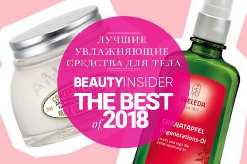 Лучшее средство для увлажнения кожи тела. Лучшие увлажняющие средства для тела — 2020