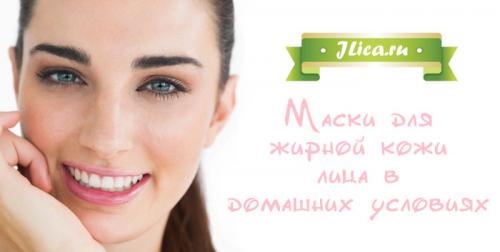 Маска против жирной кожи лица. Действие масок для жирной кожи лица 05