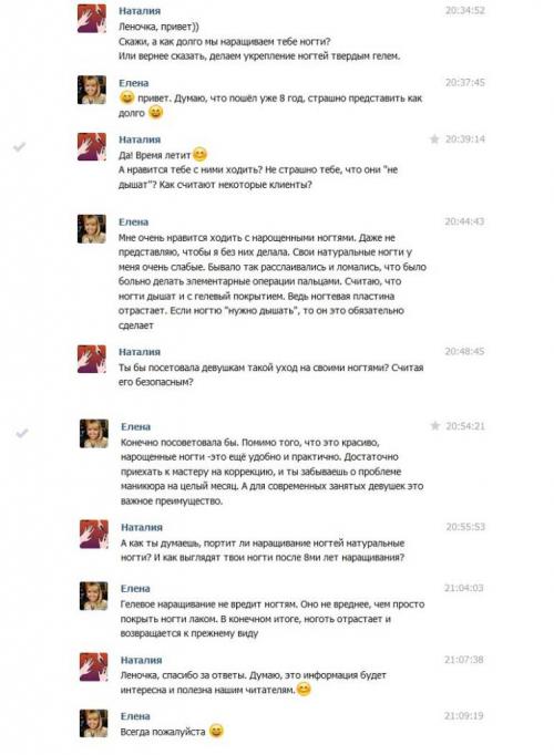 Сколько можно носить нарощенные ногти гелем. Как долго можно ходить с нарощенными ногтями