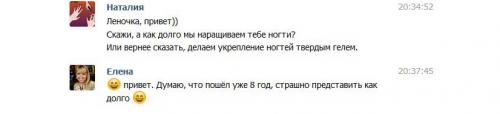Сколько можно носить нарощенные ногти гелем. Как долго можно ходить с нарощенными ногтями