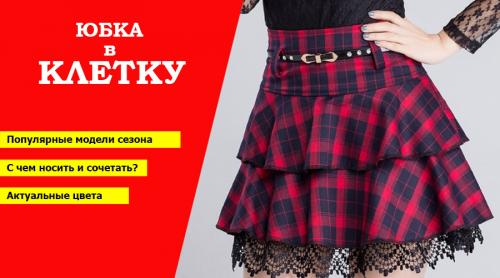 Серая юбка с запахом. Трендовые юбки с запахом 2020-2021: тенденции, особенности фасона 07