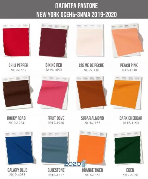 Цвета Пантон Осень 2019. Модные цвета осень-зима 2019-2020 года от Пантон