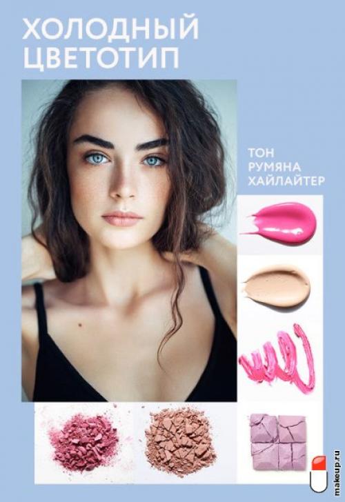 Какой тип макияжа лучше всего подходит для круглого лица. Как подобрать макияж с учетом внешности?