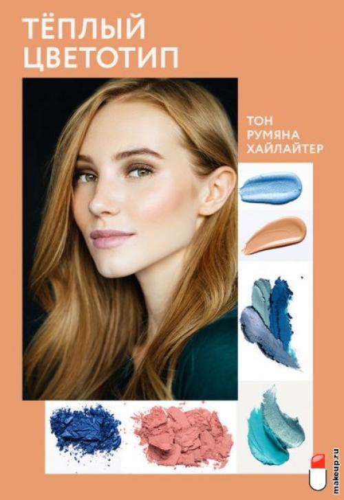 Какой тип макияжа лучше всего подходит для круглого лица. Как подобрать макияж с учетом внешности?