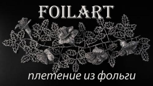 Фольга: 3 полезных способа применения в быту 07