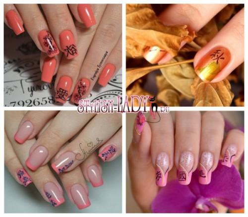 Какие советы мастеров по выбору и нанесению корейских иероглифов на ногти. Маникюр с иероглифами — привлекаем здоровье, богатство и любовь