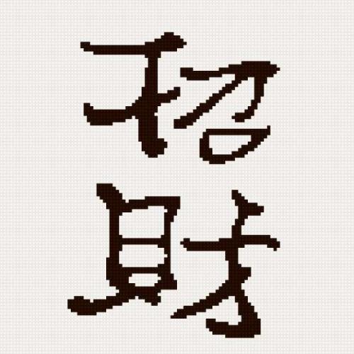 Красивые иероглифы на ногтях: оригинальный стиль для модниц 13