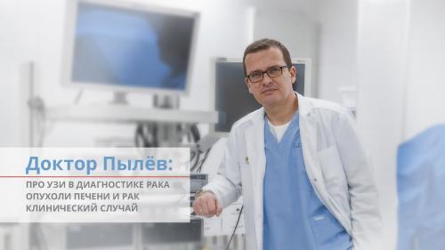 Гемангиома печени