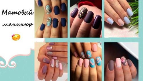 Как сделать матовый маникюр гель-лаком в домашних условиях. Матовый гель-лак на короткие ногти. Техника, фото, дизайн, как сделать маникюр в домашних условиях