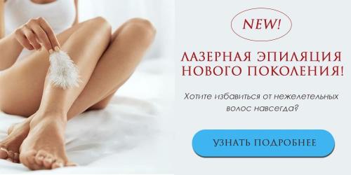 Какая депиляция лучше для зоны бикини. Проведения процедуры в салоне — подготовка, техника выполнения 04