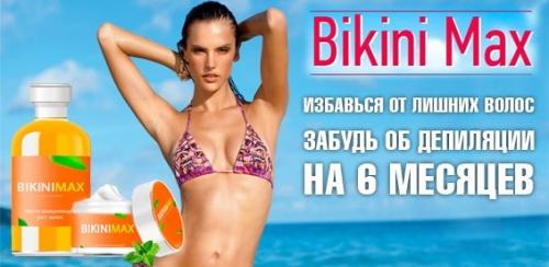 Как удалить волосы в зоне бикини навсегда в домашних условиях. Как навсегда удалить волосы в зоне бикини дома за 5 минут, без боли и бритья!