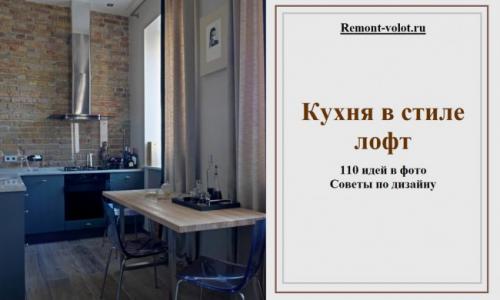 Дизайн в стиле лофт. Разнообразие направлений 14