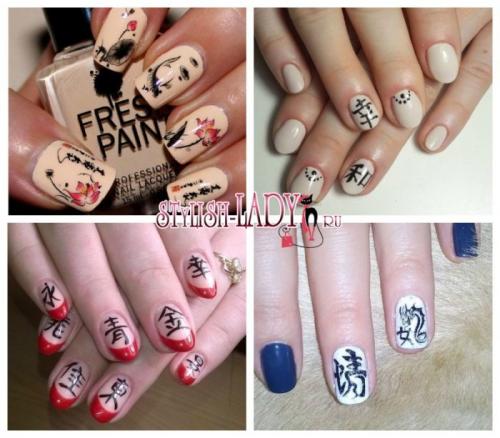Французский маникюр с иероглифами. Маникюр с иероглифами — привлекаем здоровье, богатство и любовь