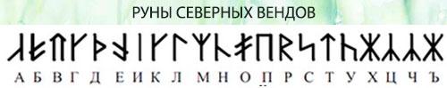 Руны значение. Значение рун в гадании и магии