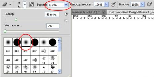 Как сделать переход между белым кончиком и розовым фоном более плавным. Мягкий ластик