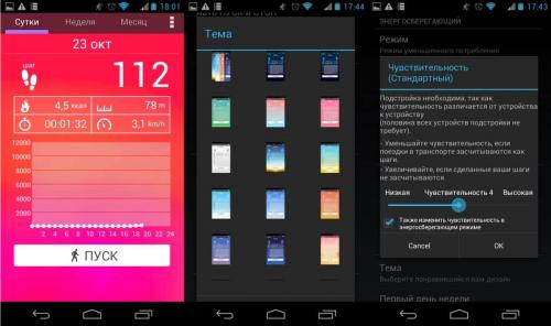 Каким образом приложение помогает отслеживать физическую активность. Лучшие приложения для измерения физической активности