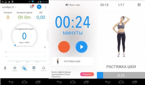 Каким образом приложение помогает отслеживать физическую активность. Лучшие приложения для измерения физической активности
