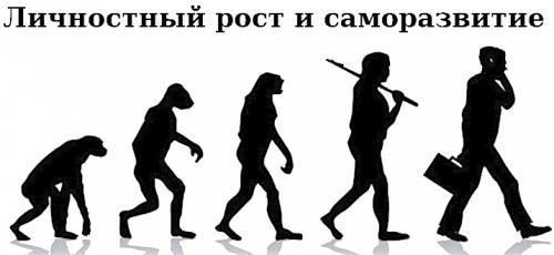 Как тренинг личностного роста поможет вам достичь успеха 02 Как тренинг личностного роста поможет вам достичь успеха 02