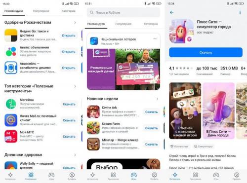 Какие существуют альтернативные платформы для загрузки приложений, помимо Google Play. Российские магазины приложений, которые заменят вам Google Play на Android