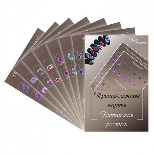 Существует ли определенный порядок нанесения символов на ногти при создании китайской росписи. Что такое китайская роспись?