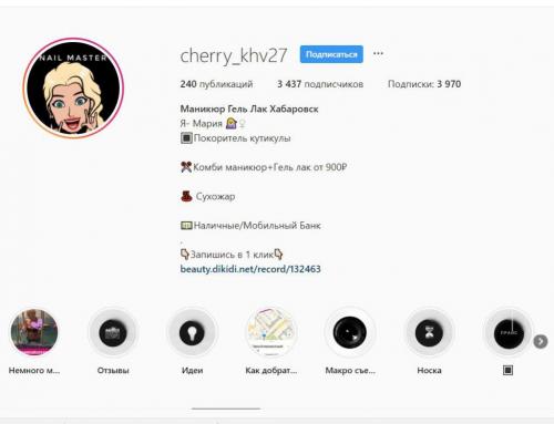 Как сделать маникюр в стиле Instagram своими руками. Идеальный Инстаграм мастера маникюра