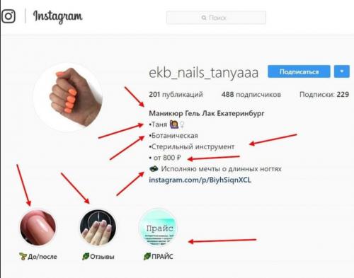 Как сделать маникюр в стиле Instagram своими руками. Идеальный Инстаграм мастера маникюра