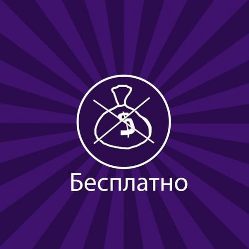 Маникюр бесплатно.  Бесплатно? 06