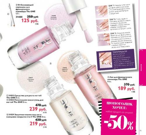 Красивые руки твоей мечты: 01