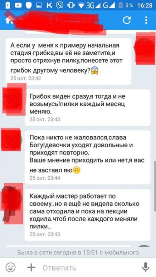 Ищу мастера в своём районе, спрашиваю о самом главном, и офигеваю! 03