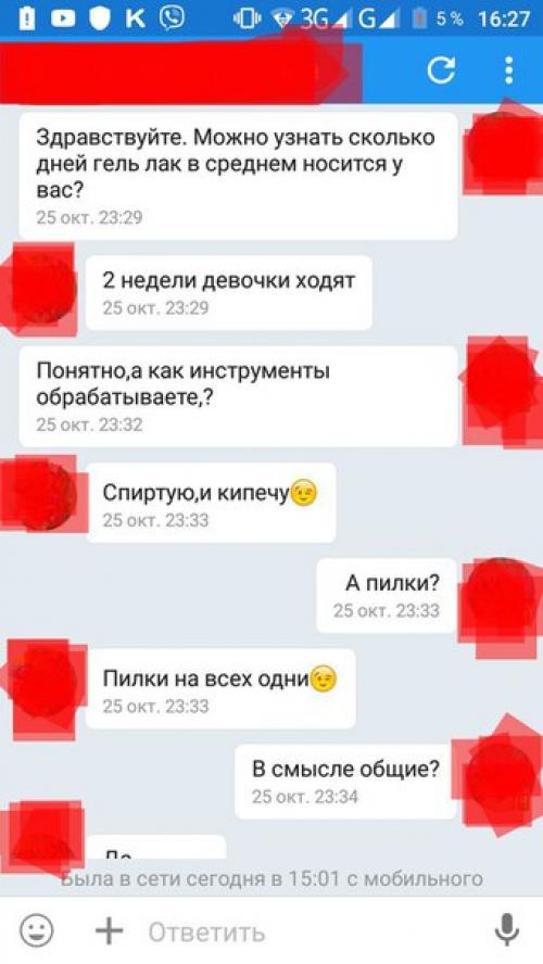 Ищу мастера в своём районе, спрашиваю о самом главном, и офигеваю! 01