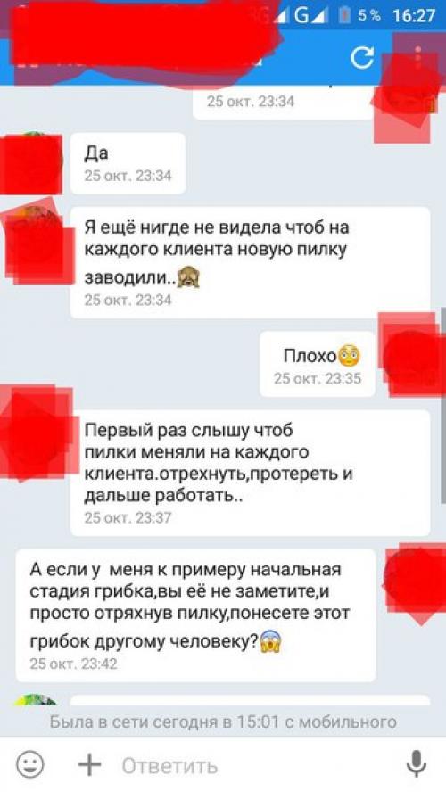 Ищу мастера в своём районе, спрашиваю о самом главном, и офигеваю! 02