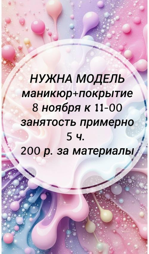 Модель к ученикам нужна.
