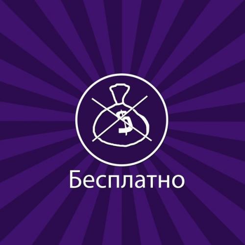 Маникюр бесплатно!   Санкт-петербург здравствуйте! 03